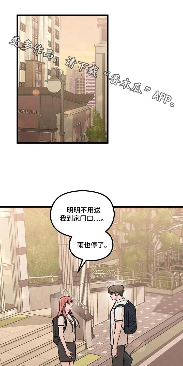 第30章：担心误会0