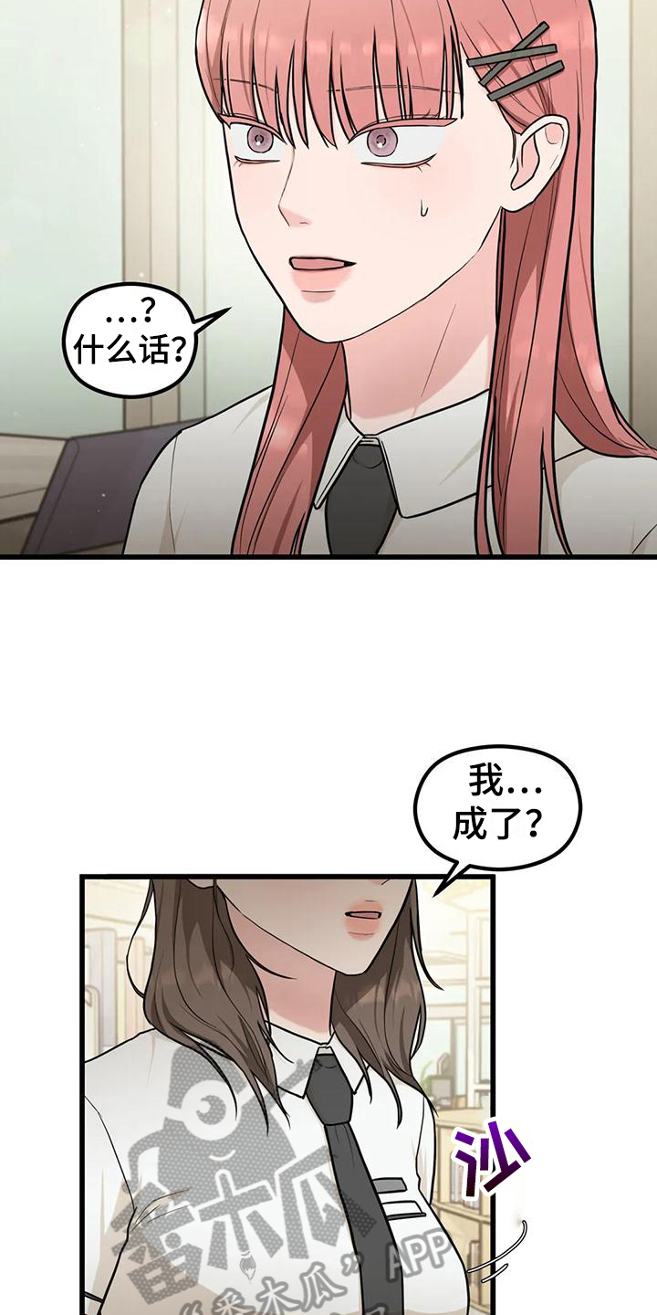 第17章：感谢12
