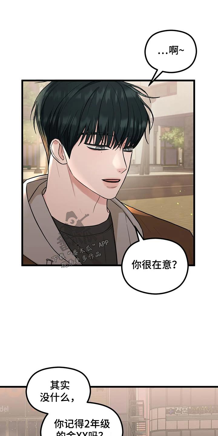 第33章：好奇10
