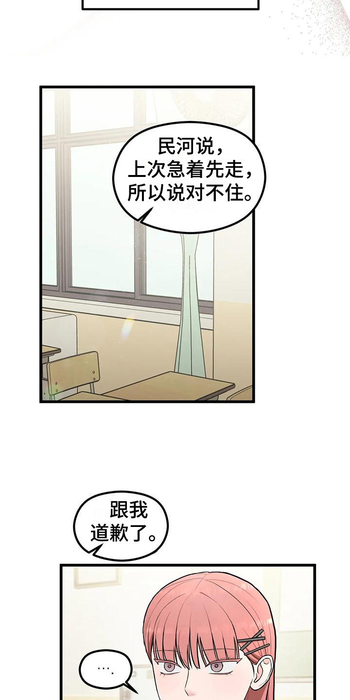 第20章：想法11
