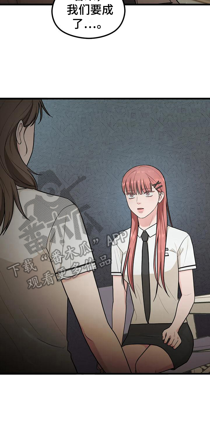 第17章：感谢15