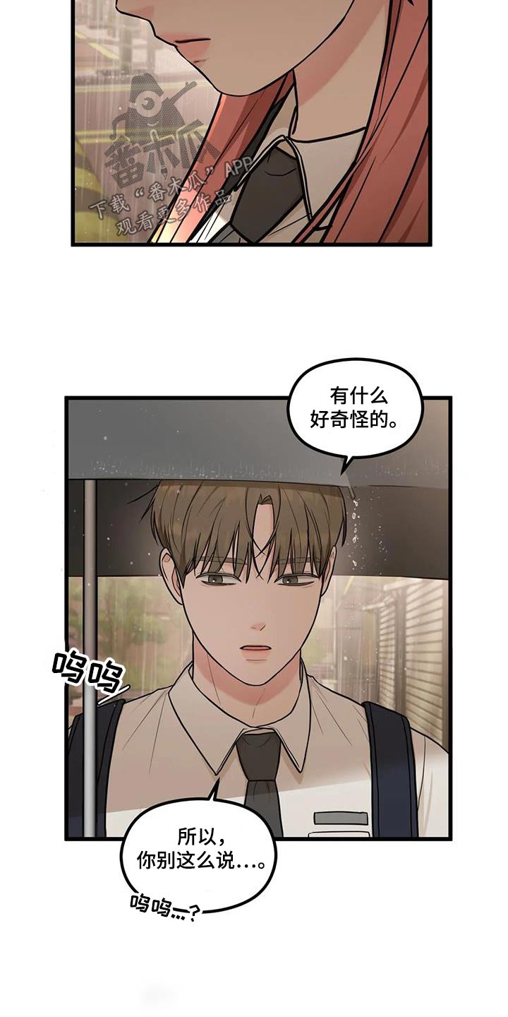 第29章：哭泣8