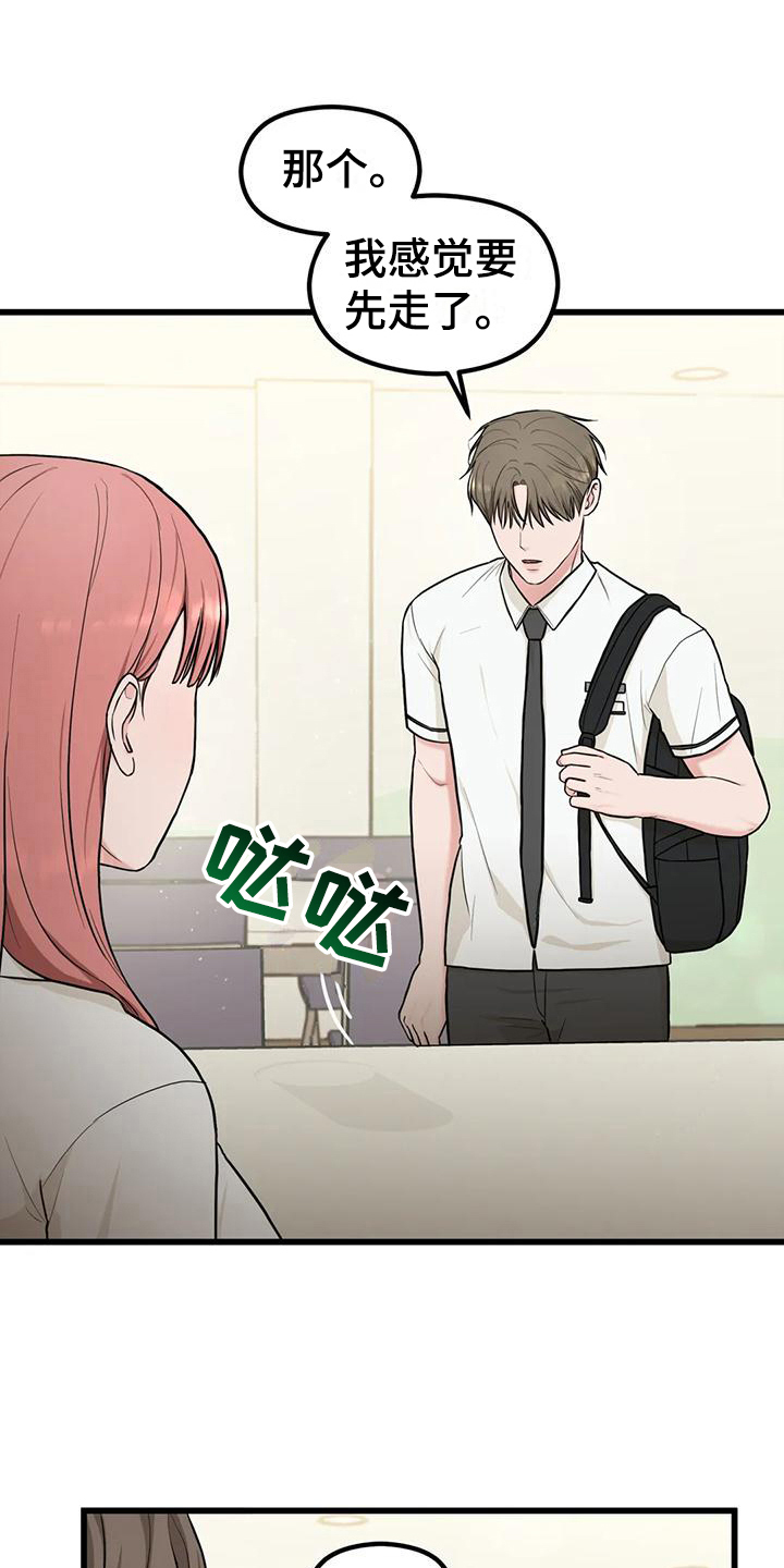 第17章：感谢8