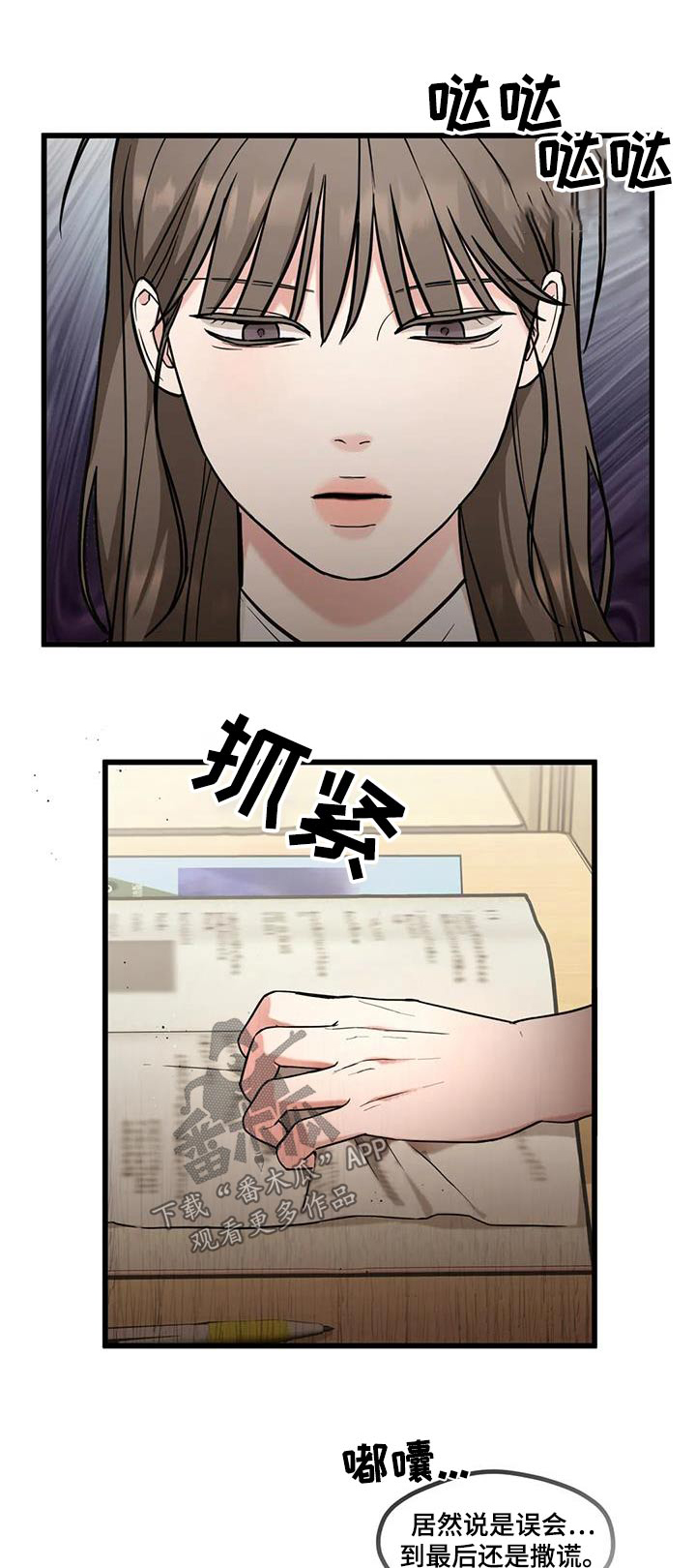 第39章：偷拍0