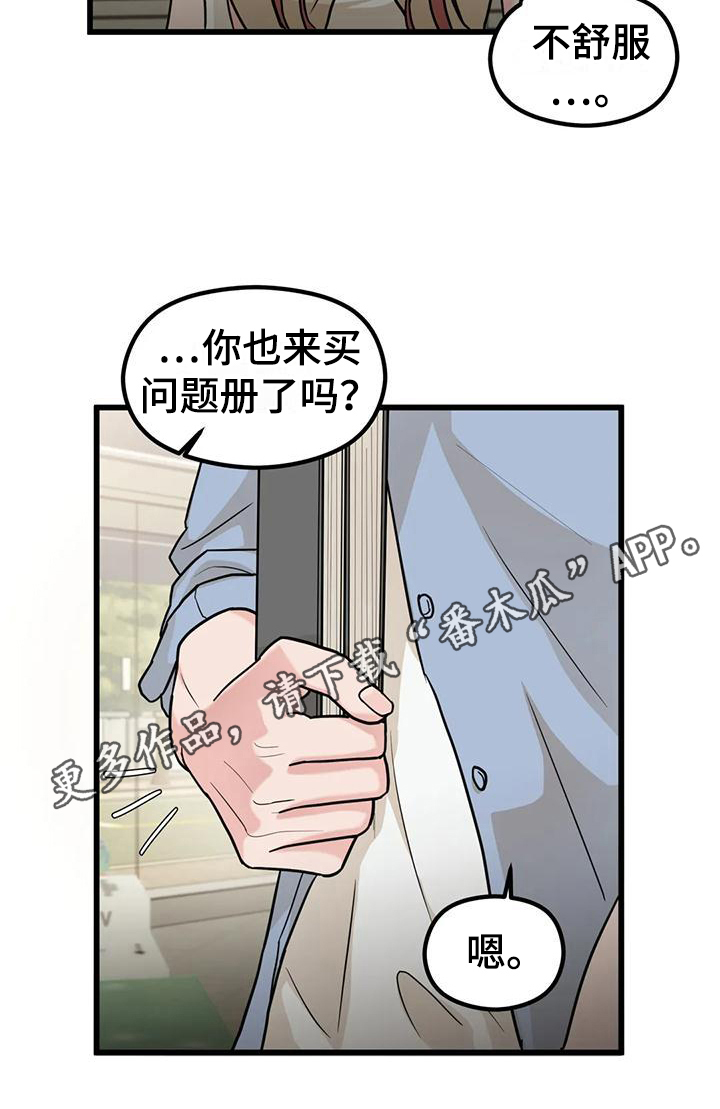 第7章：巧遇20