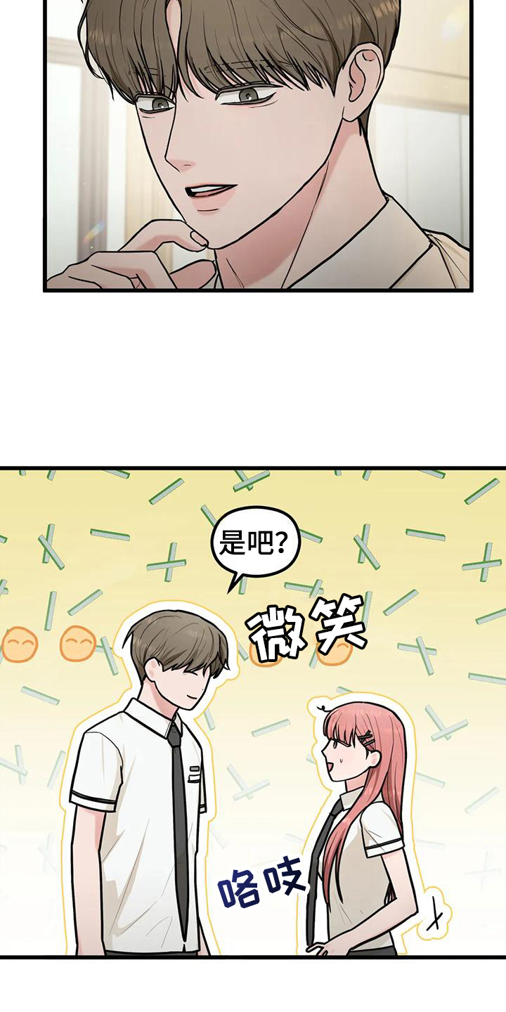 第19章：同组14