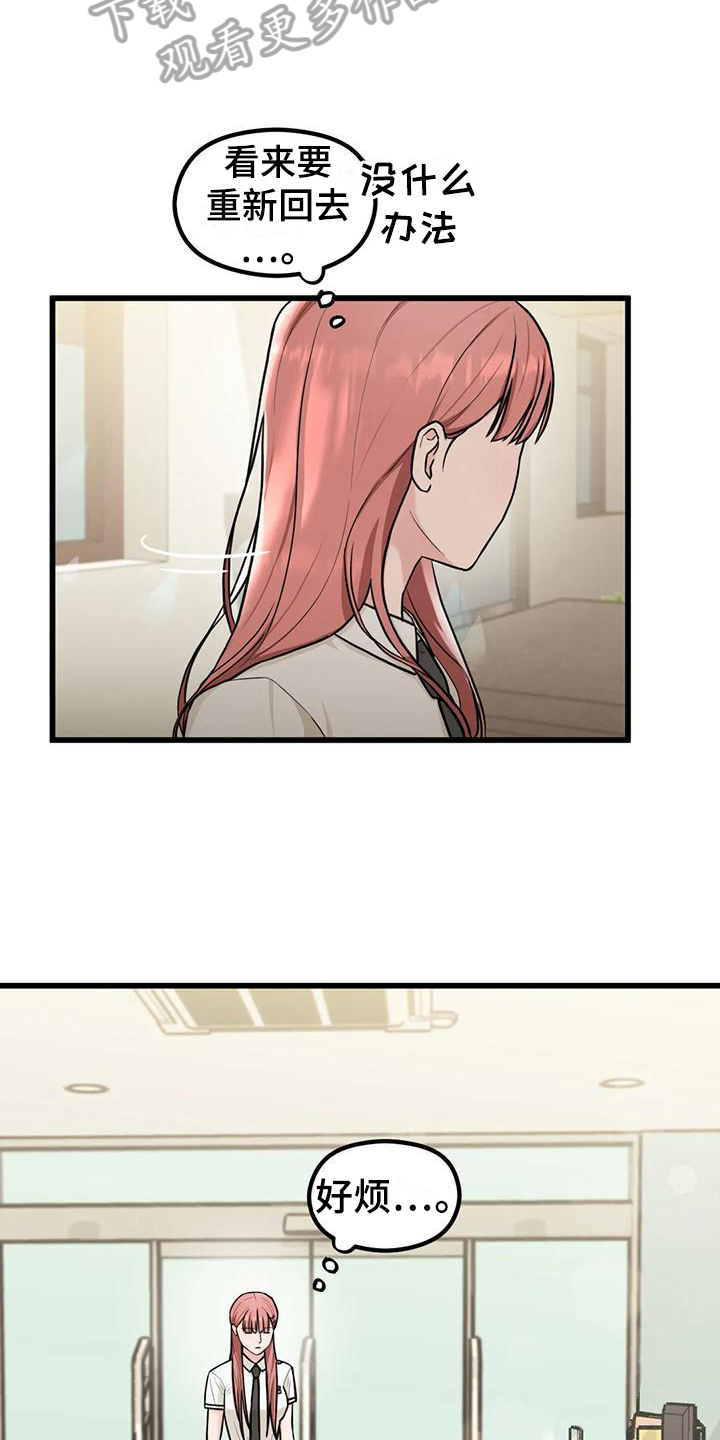 第15章：偷听15