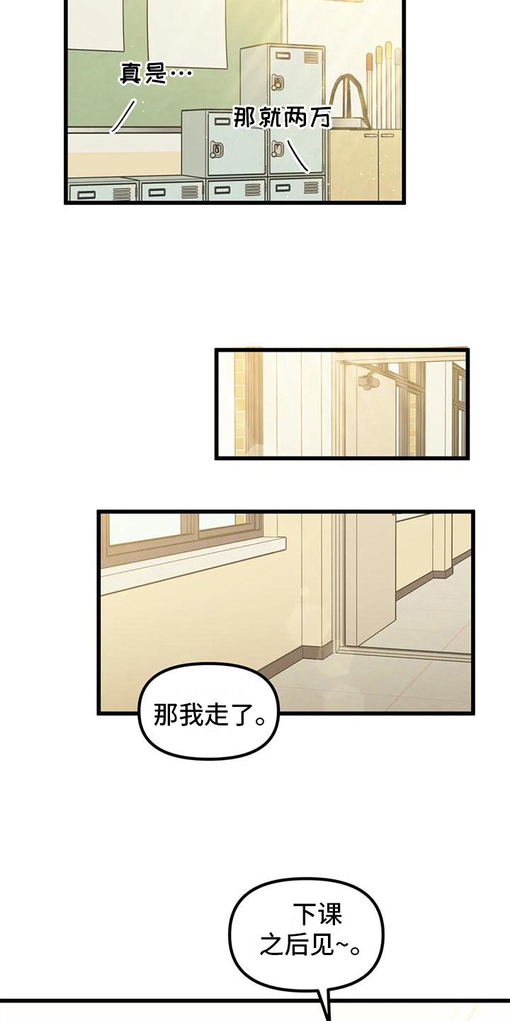 第5章：同社团6