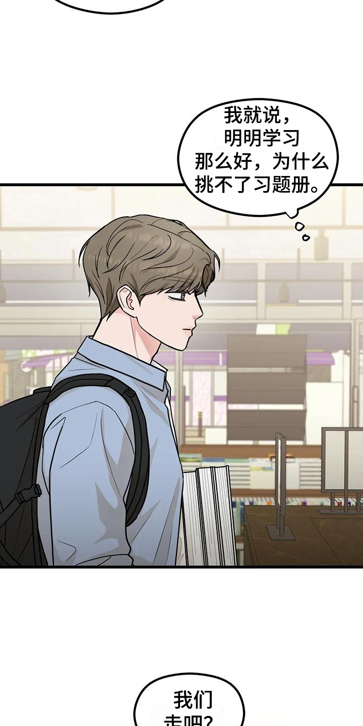 第8章：找人6