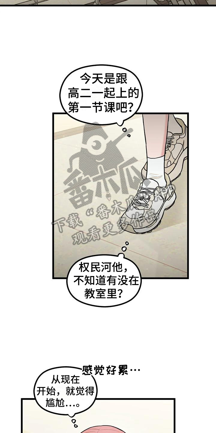 第21章：为你加油11