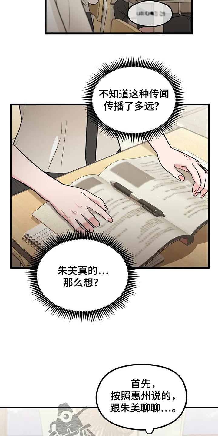 第38章：误会14