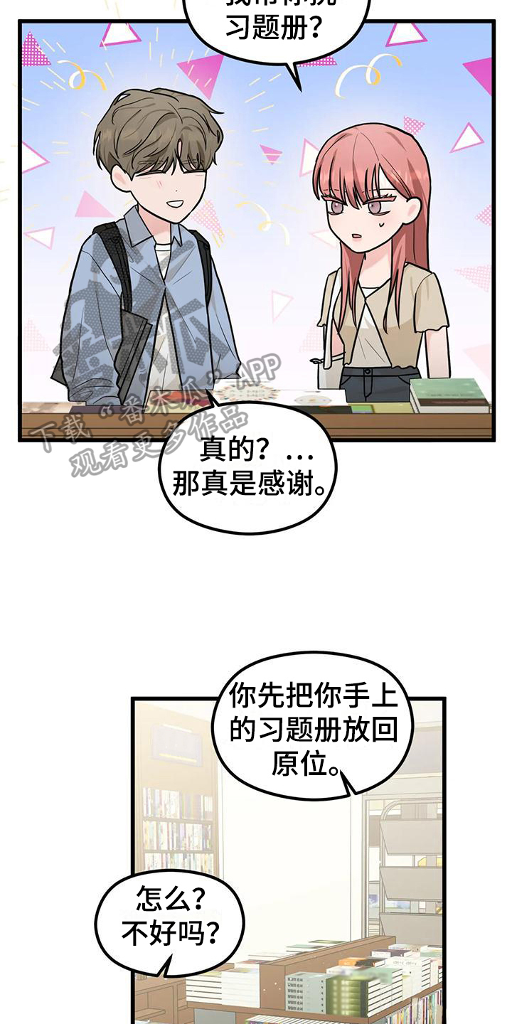 第8章：找人3