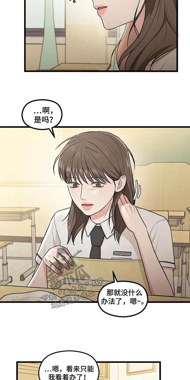 第25章：帮忙16