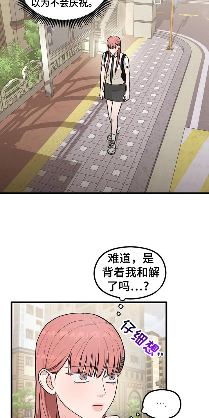 第21章：为你加油6