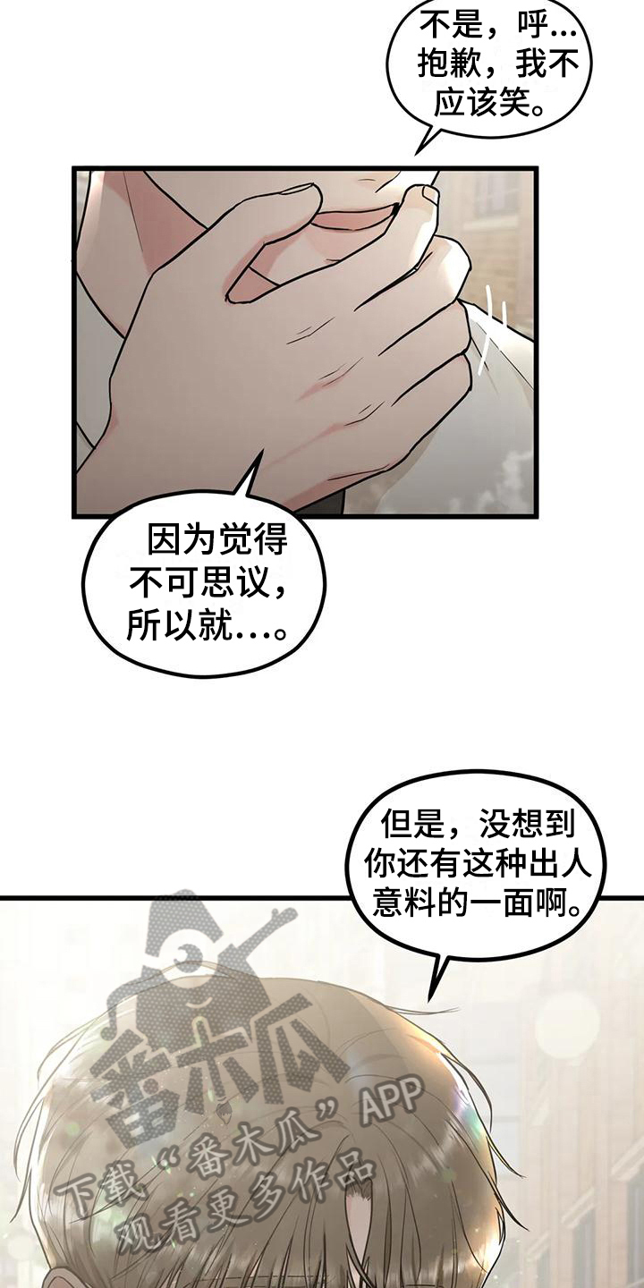 第16章：毫不关心11