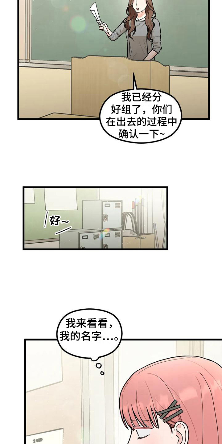 第19章：同组9