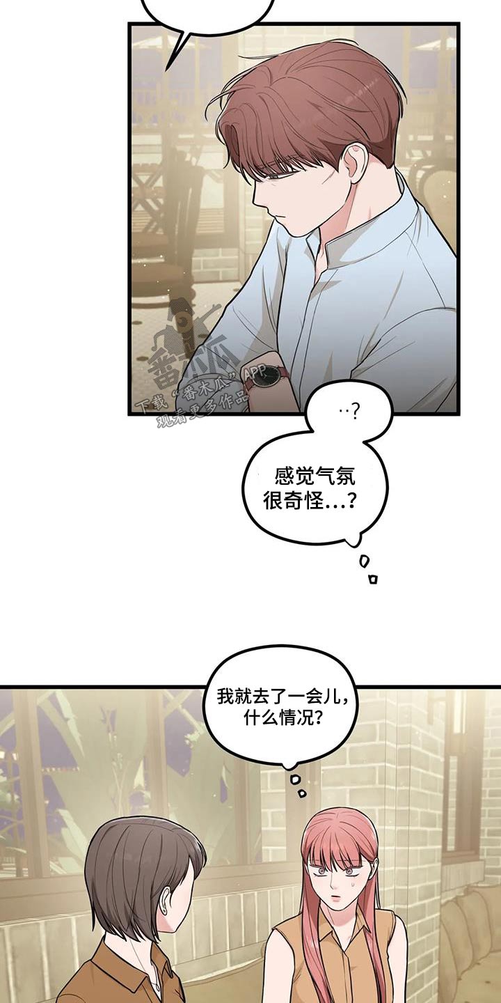 第23章：这么突然11