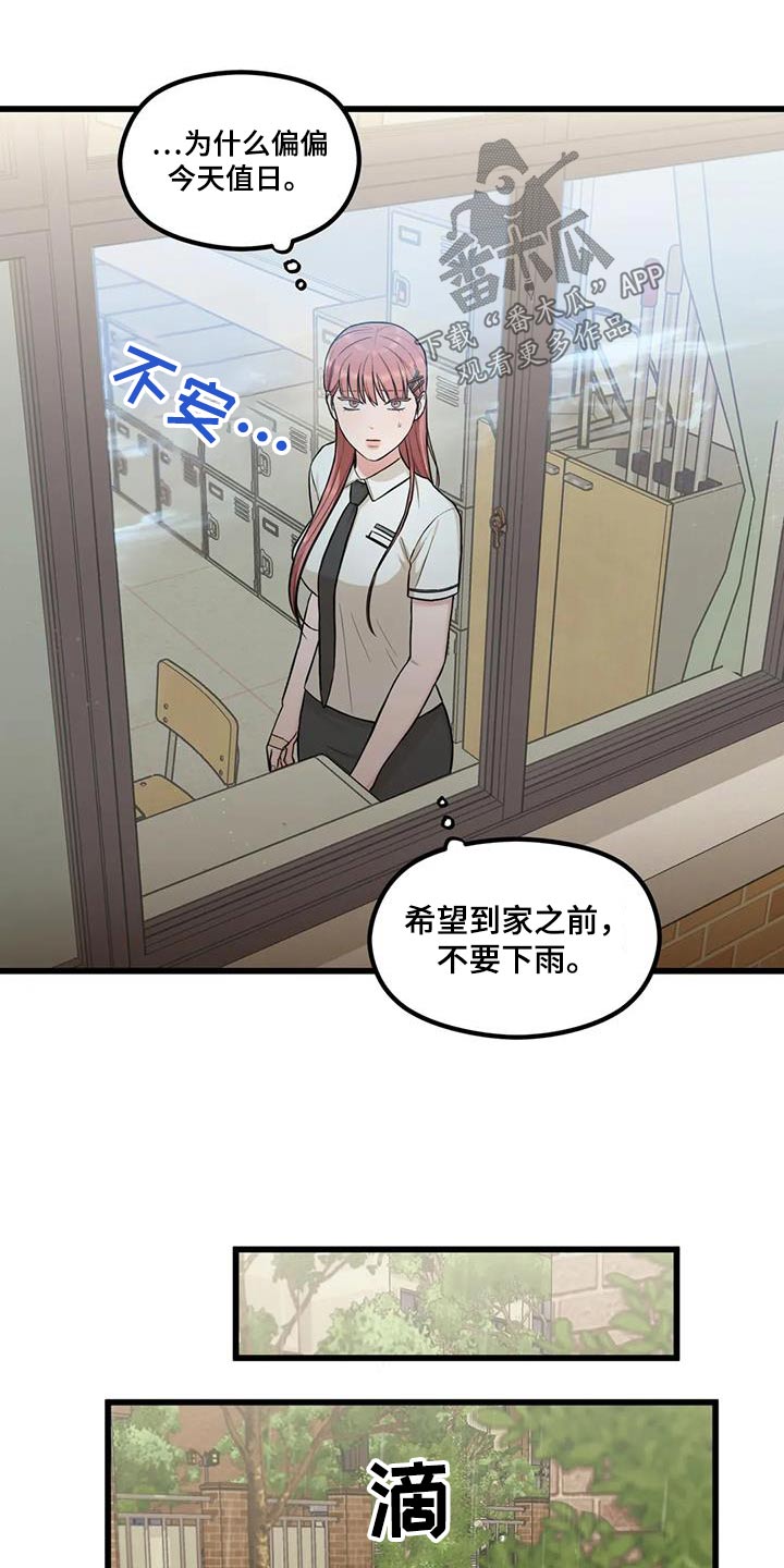 第27章：怎么办16