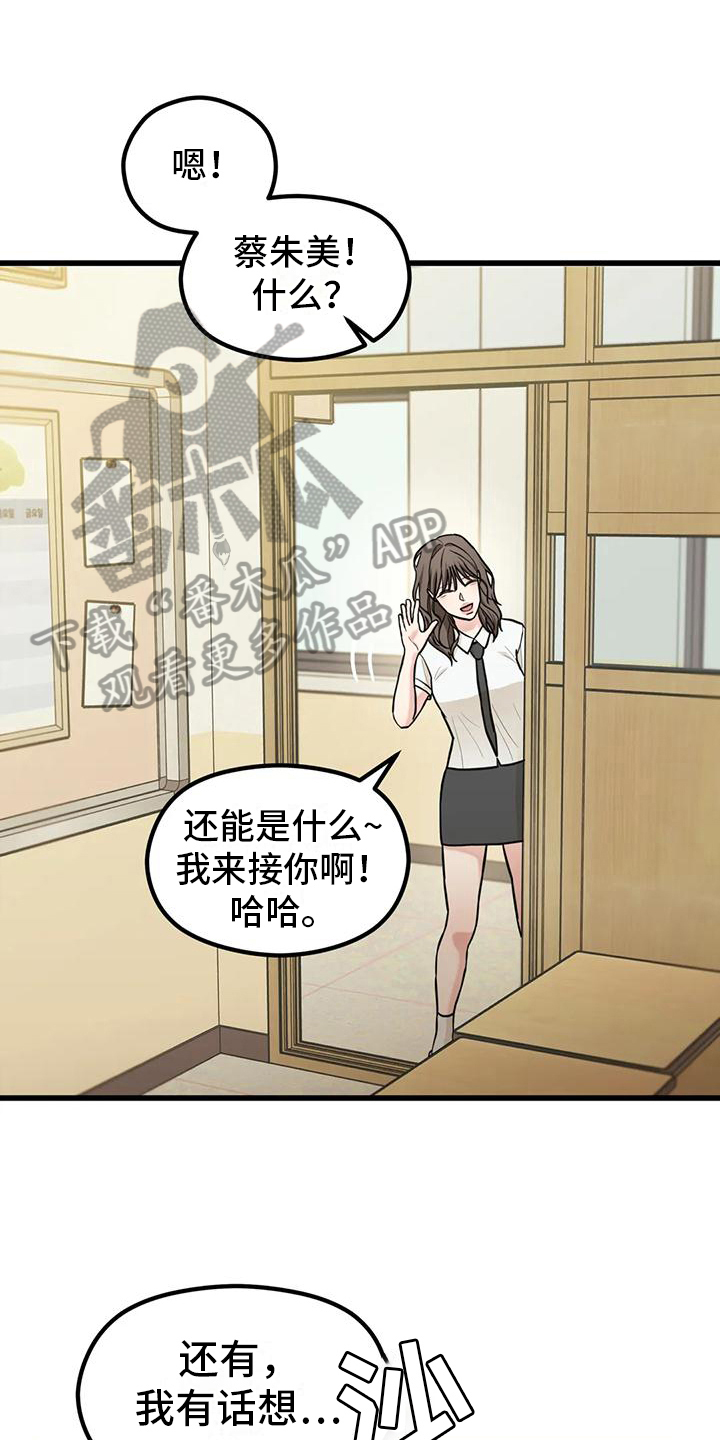 第6章：错过10