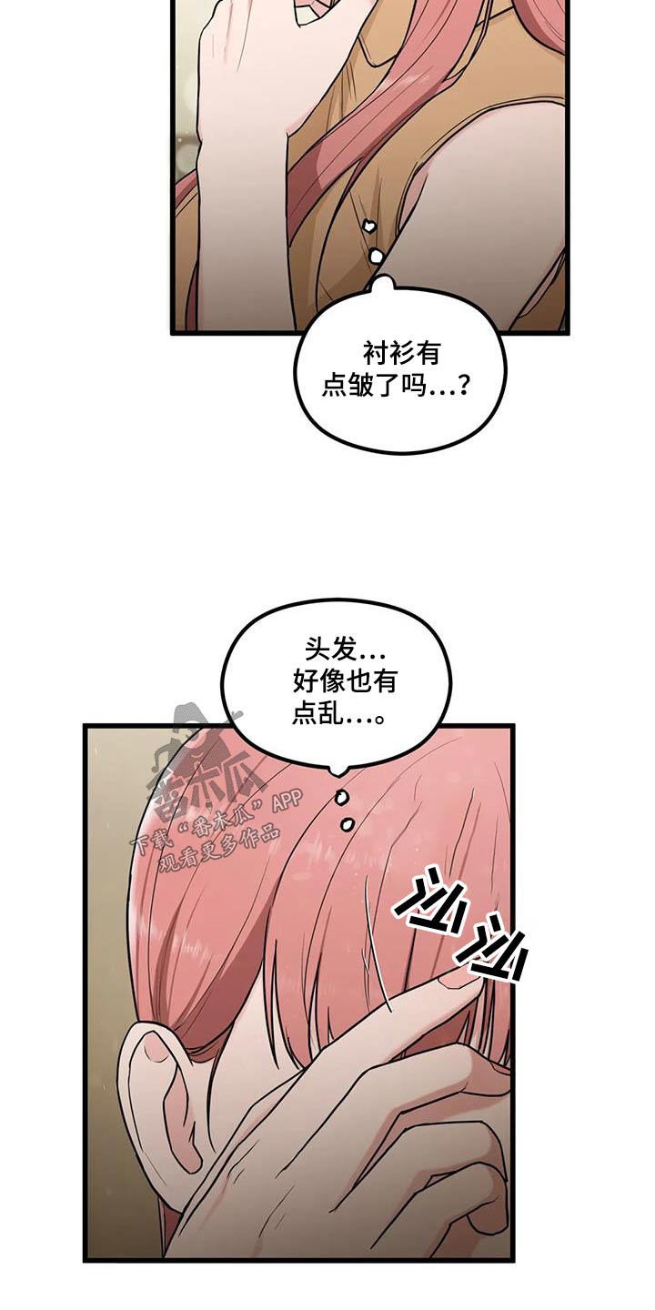 第23章：这么突然7