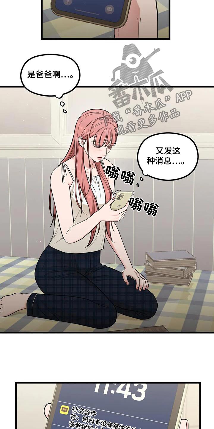 第36章：纸条2