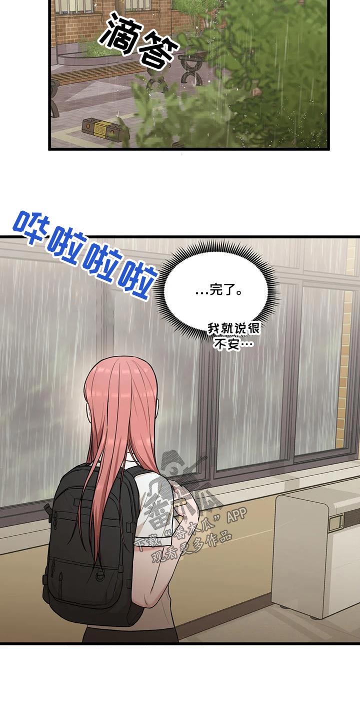 第27章：怎么办17