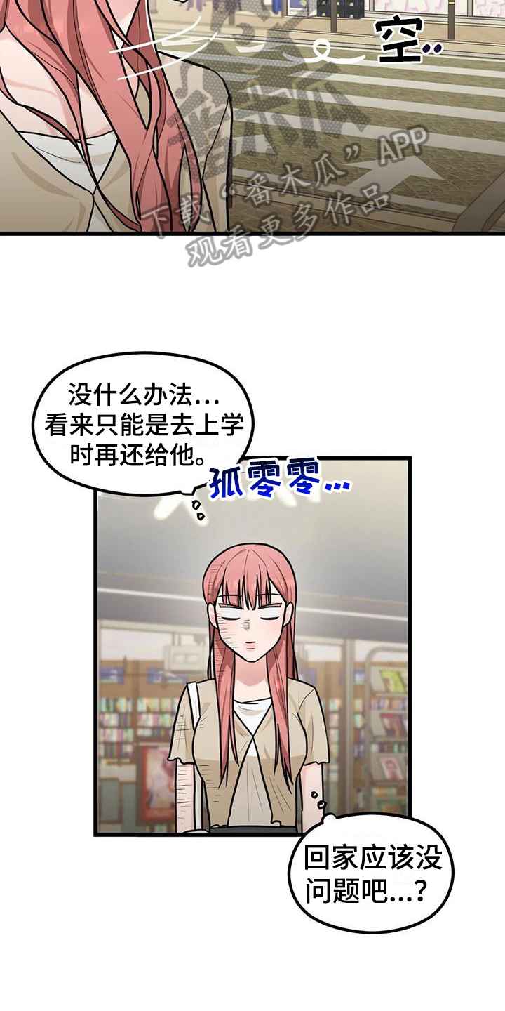 第8章：找人14
