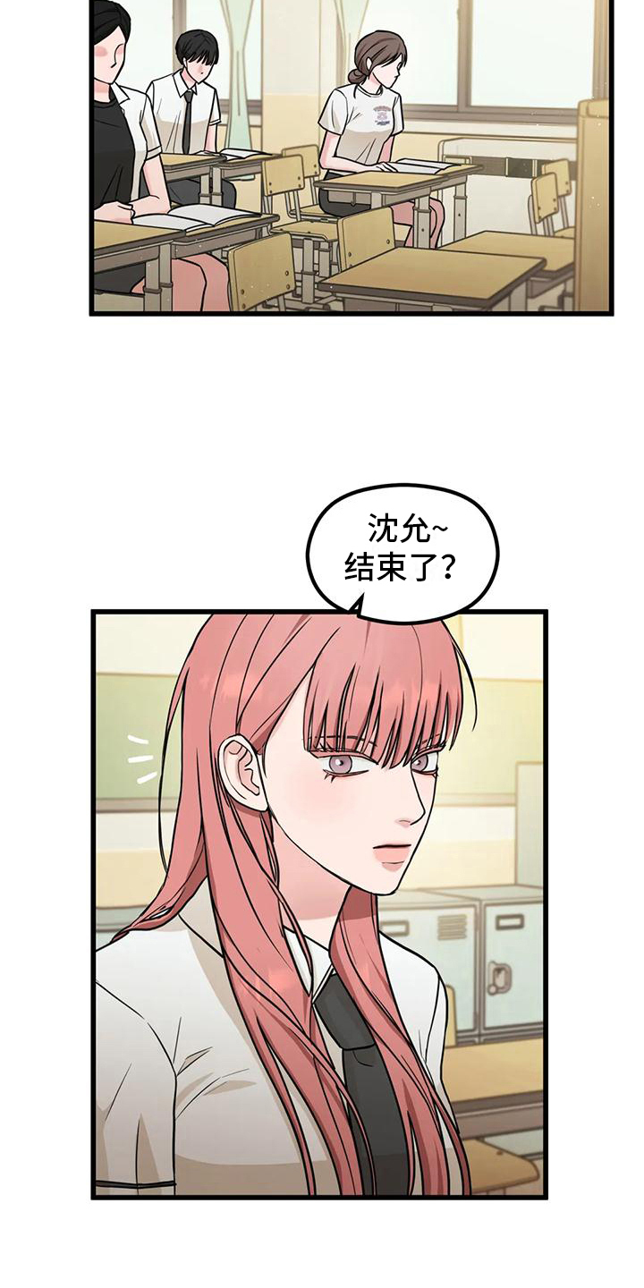 第6章：错过9