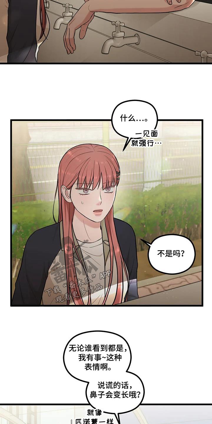 第27章：怎么办8