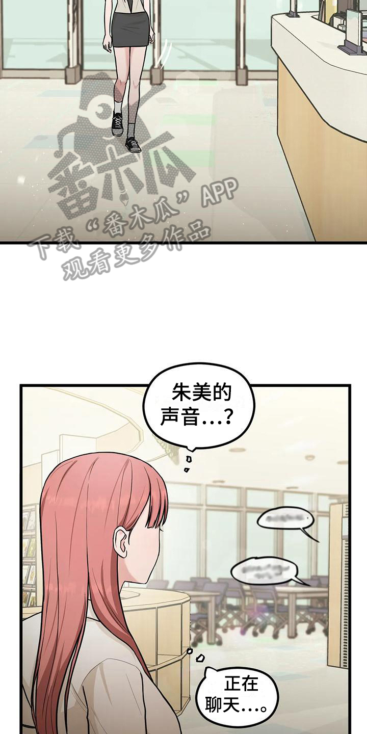 第15章：偷听16
