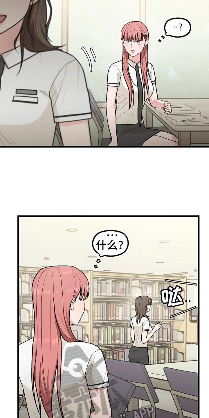 第17章：感谢10
