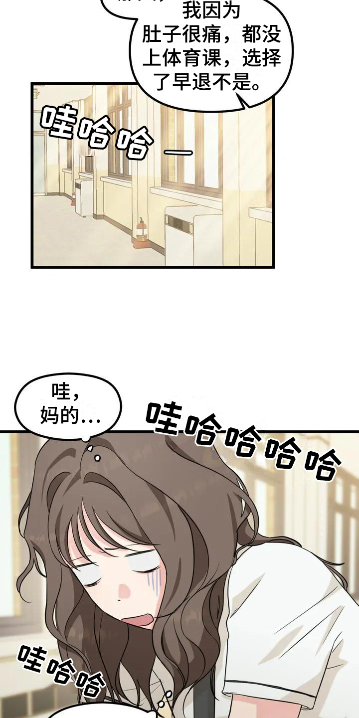 第2章：单相思13