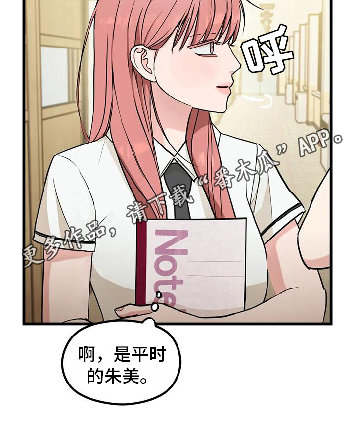 第6章：错过19
