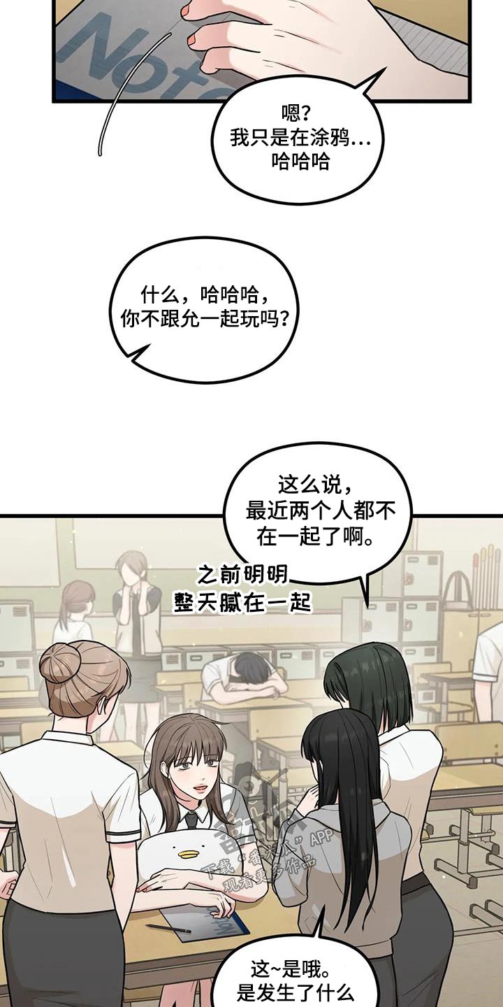 第33章：好奇21