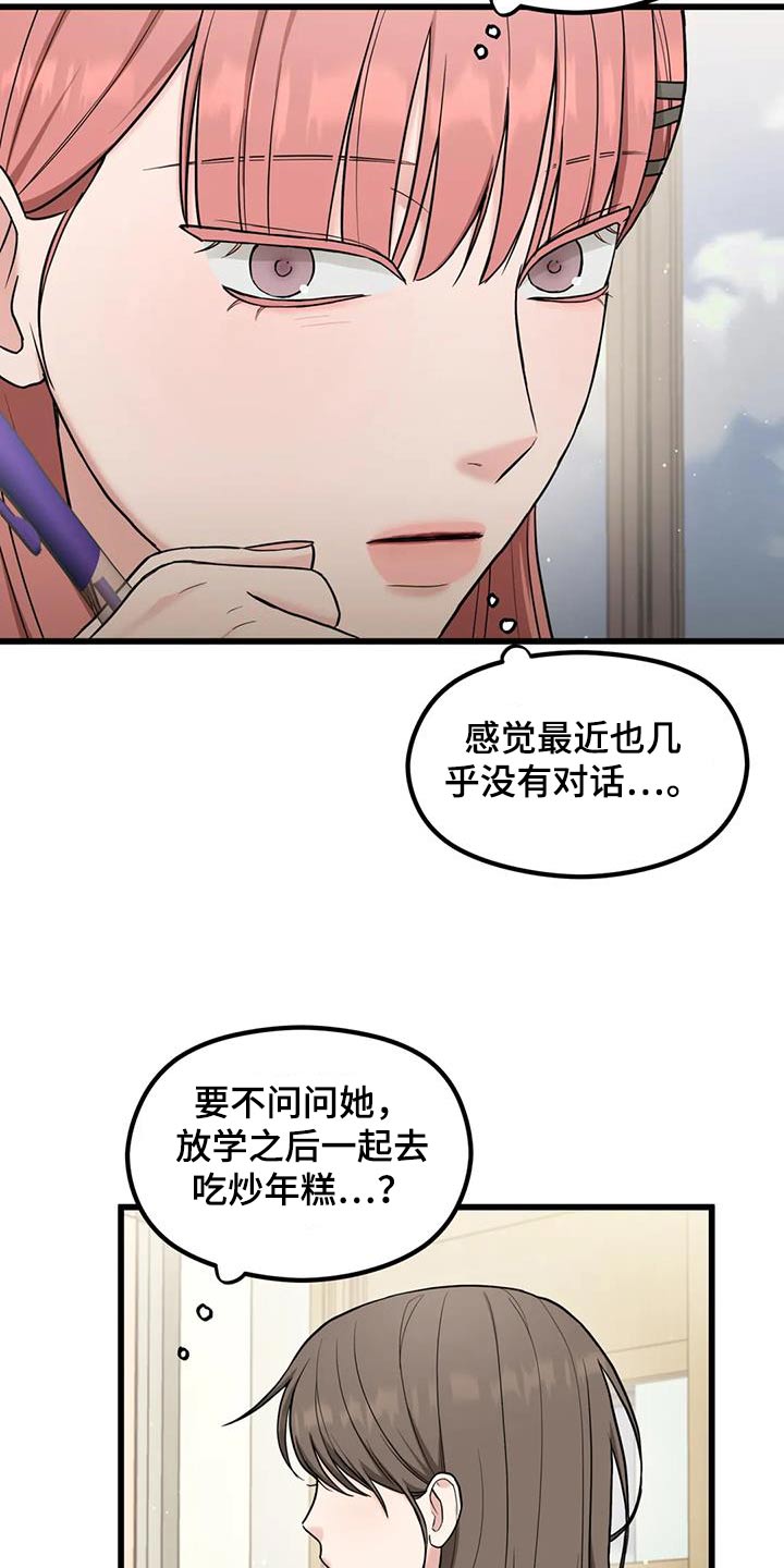 第35章：奇怪5