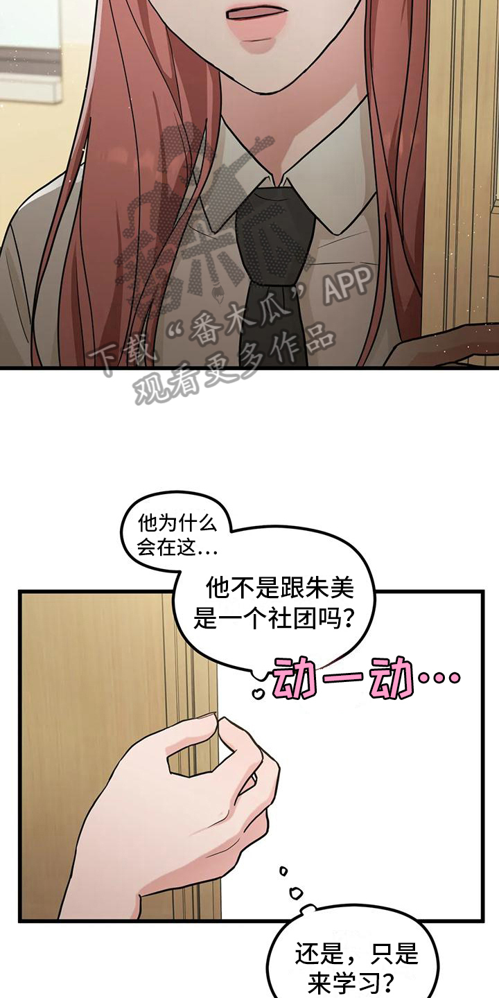 第5章：同社团14