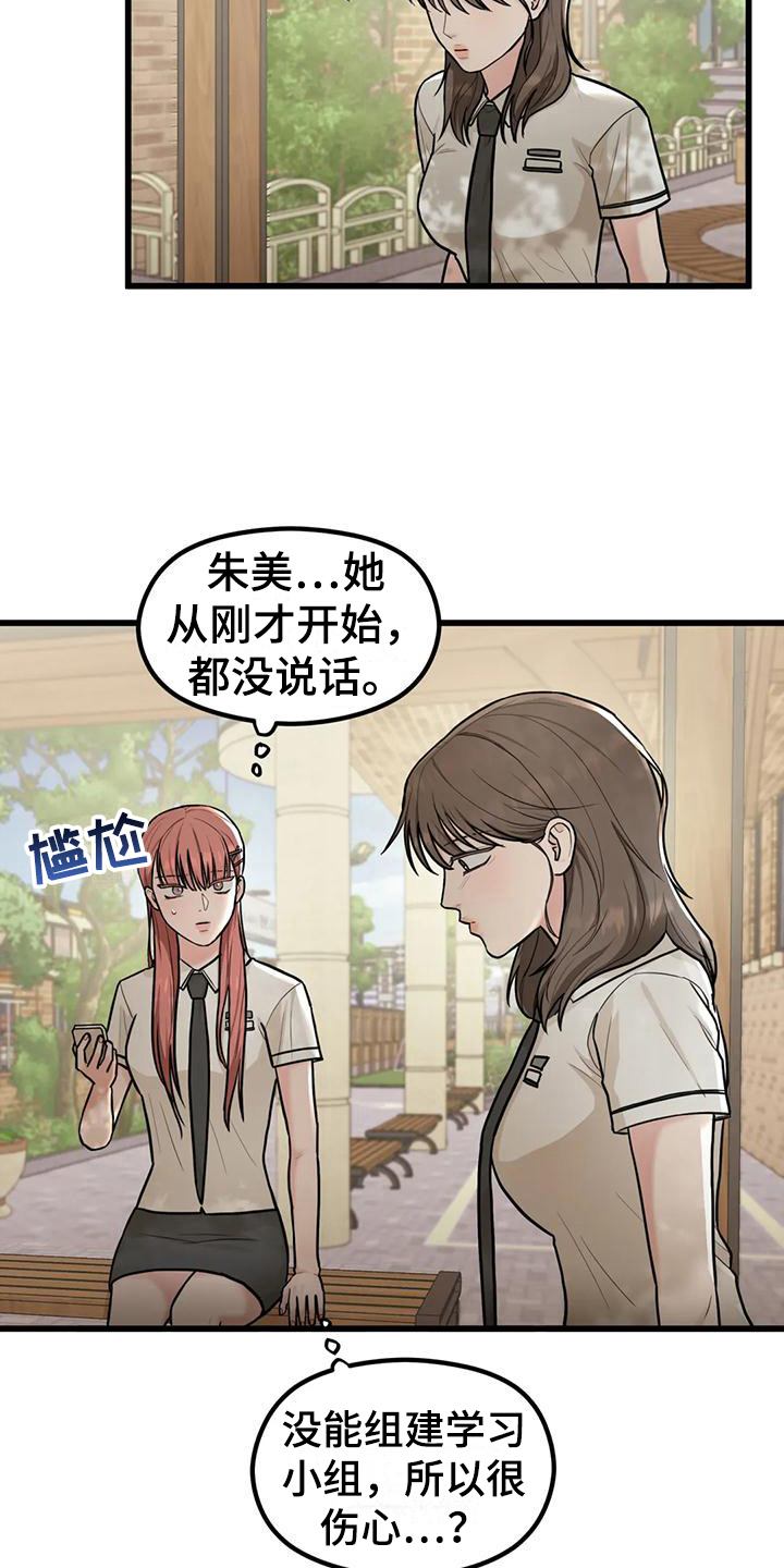 第12章：拒绝7