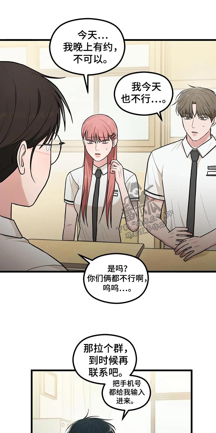 第22章：聚一次16