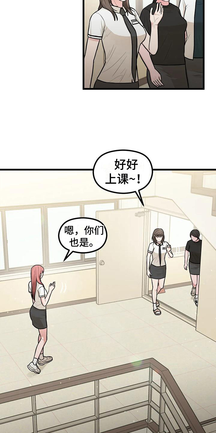 第21章：为你加油10