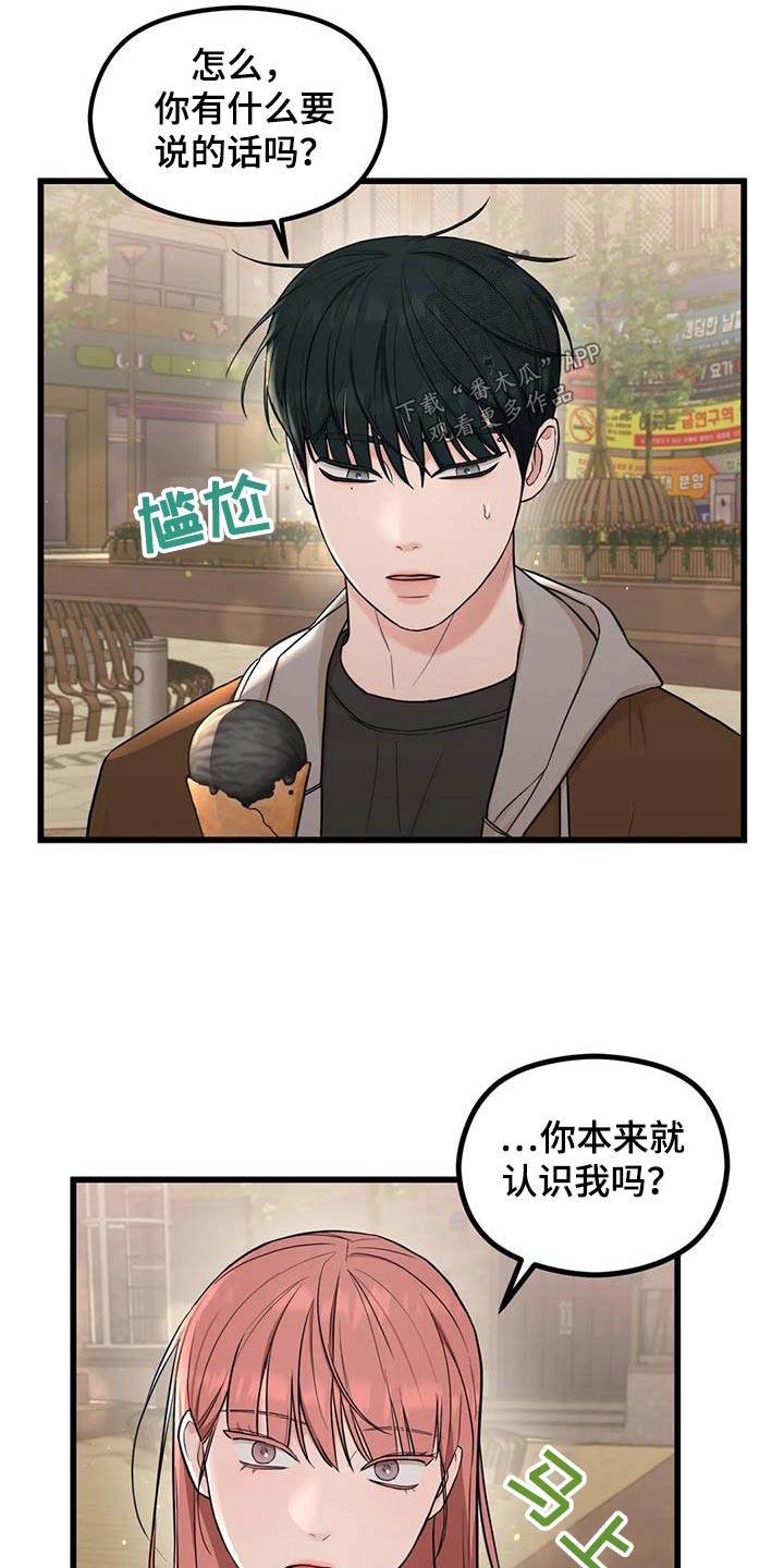 第33章：好奇7