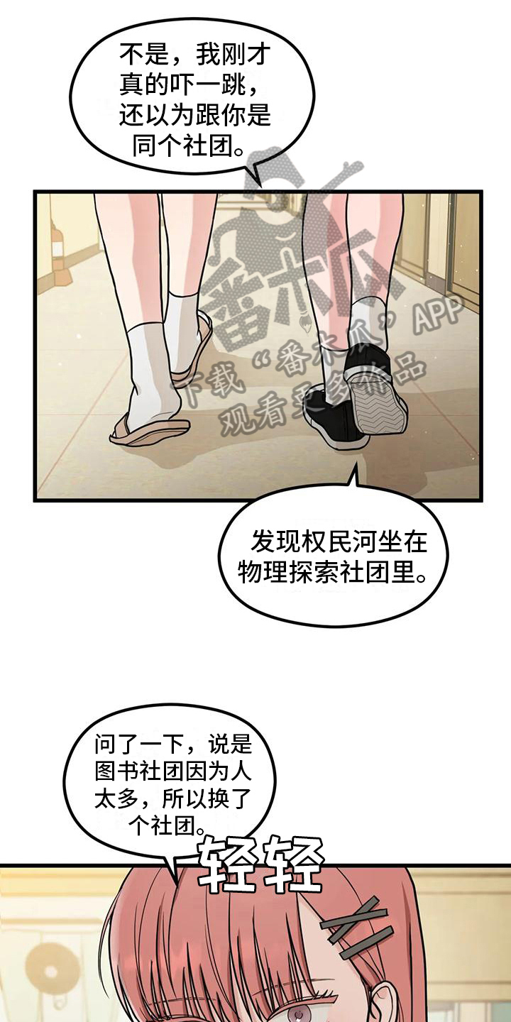 第6章：错过15