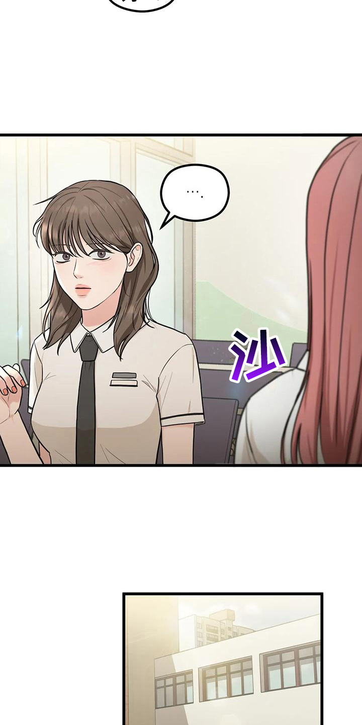 第15章：偷听13