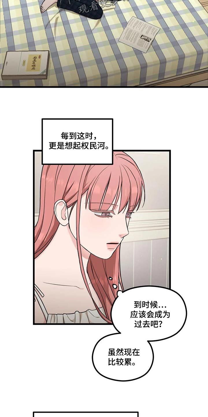 第36章：纸条6