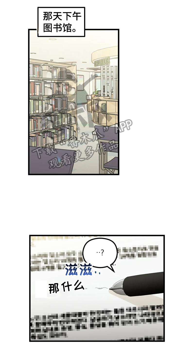 第15章：偷听10