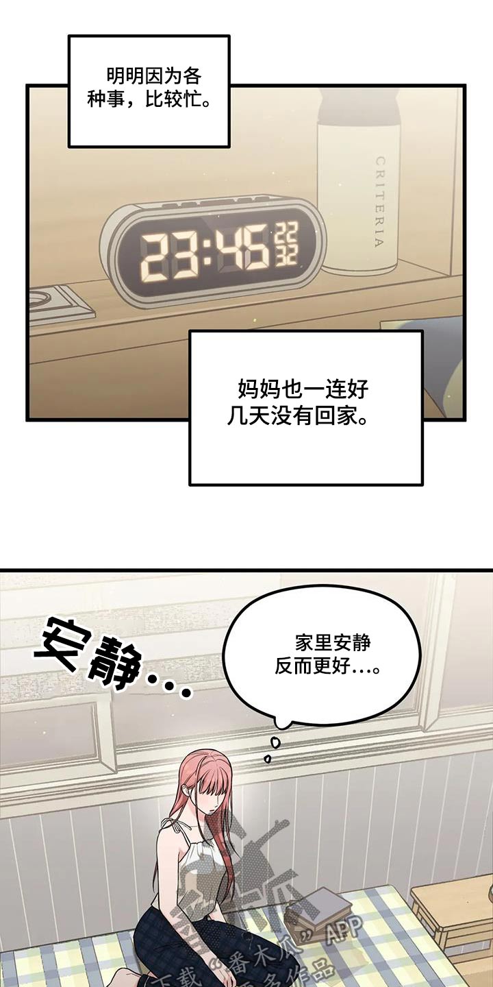 第36章：纸条5