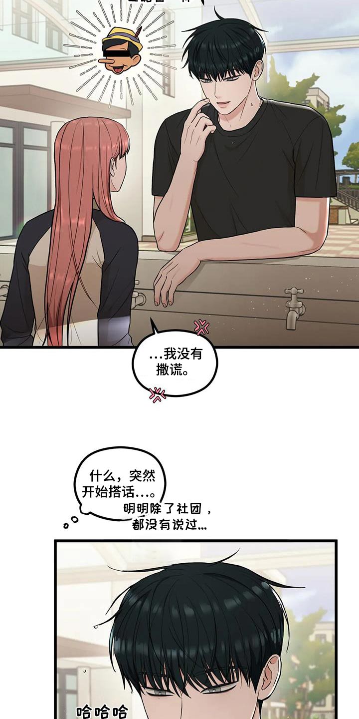 第27章：怎么办9
