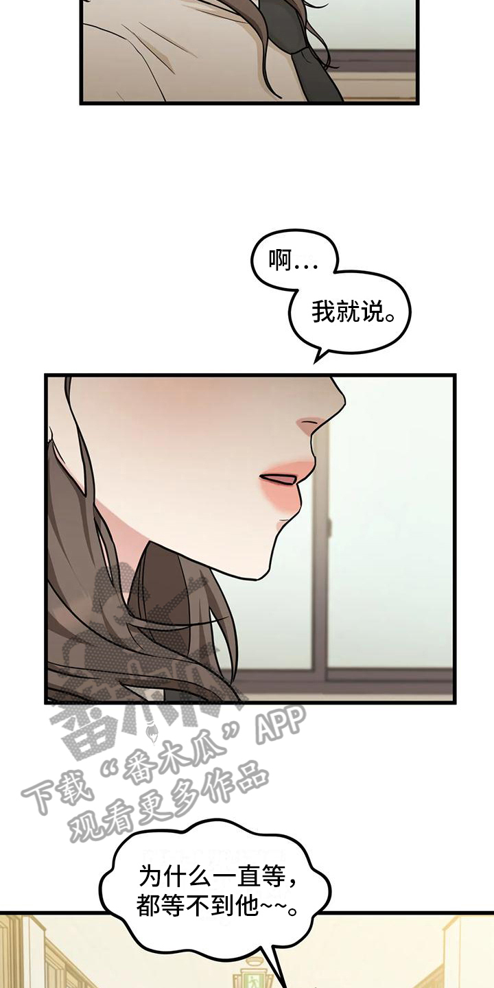 第6章：错过17