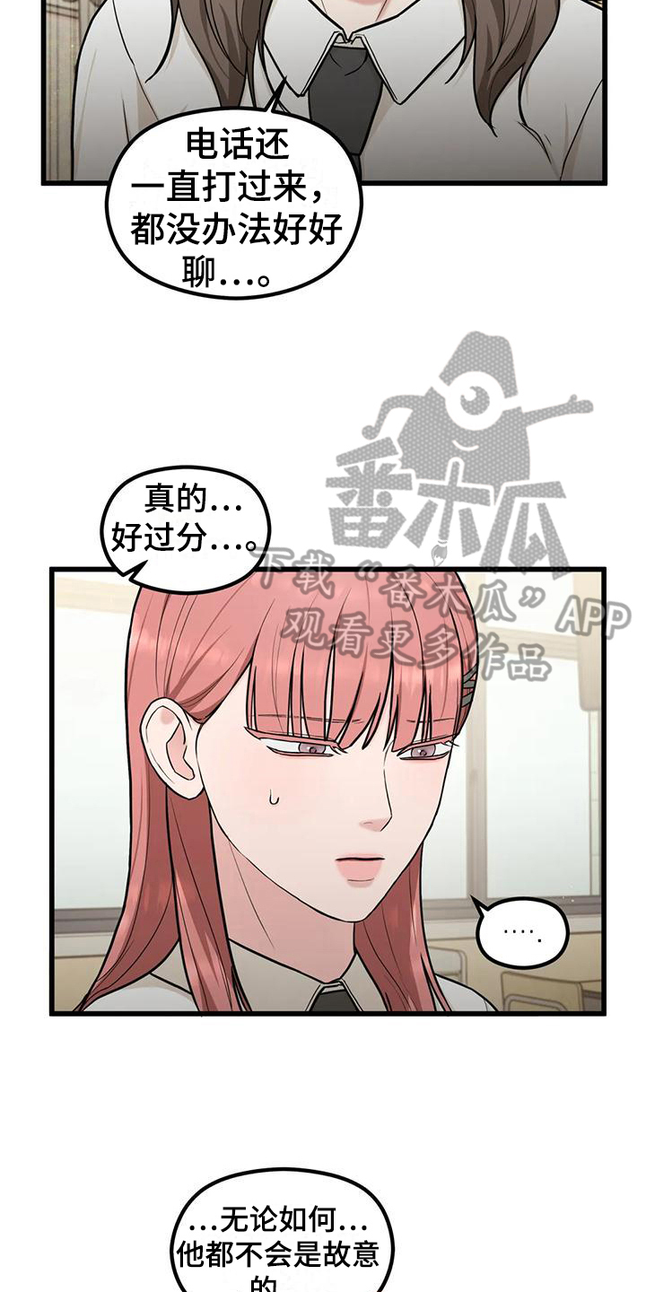 第19章：同组5