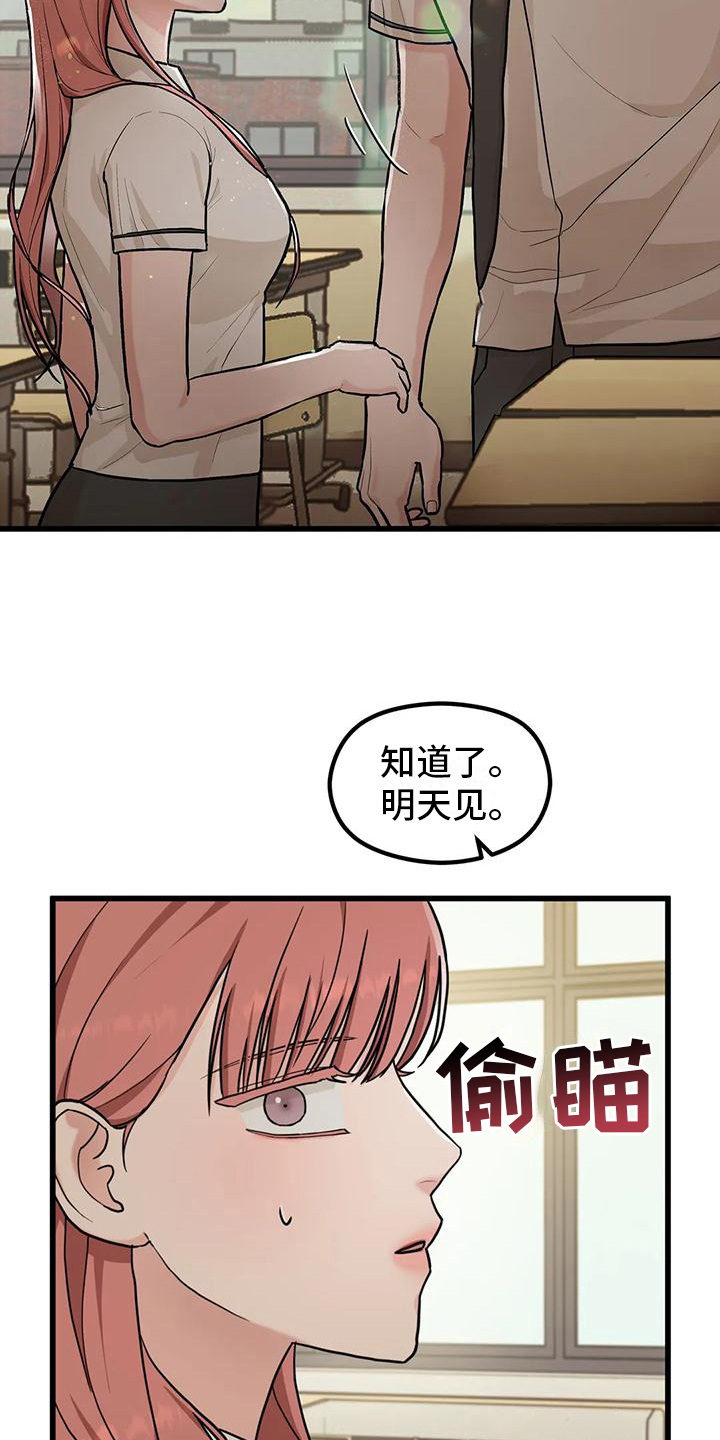 第6章：错过13