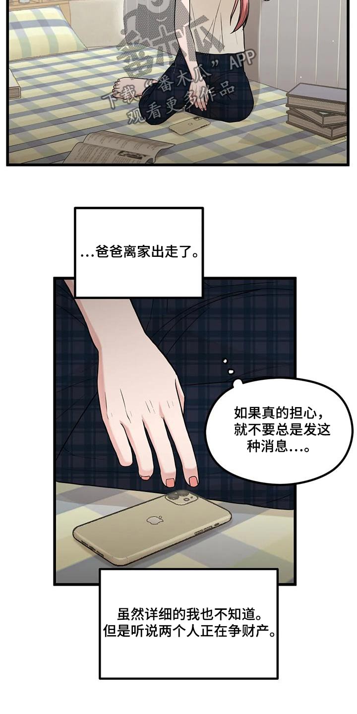 第36章：纸条4